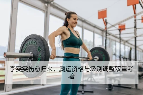 li-wen-wen-shang-yu-gui-lai-ao-yun-zi-ge-yu-ji-bie-tiao-zheng-shuang-chong-kao-yan-2-972.jpg