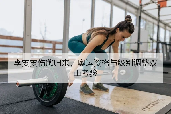 li-wen-wen-shang-yu-gui-lai-ao-yun-zi-ge-yu-ji-bie-tiao-zheng-shuang-chong-kao-yan-3-359.jpg