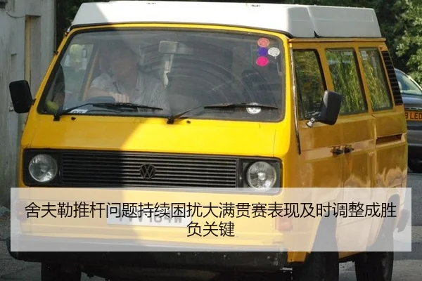 she-fu-lei-tui-gan-wen-ti-chi-xu-kun-rao-da-man-guan-sai-biao-xian-ji-shi-diao-zheng-cheng-sheng-fu-guan-jian-2-368.jpg
