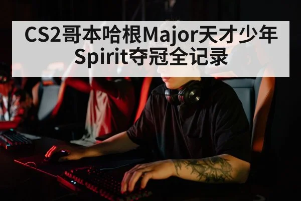 young esports player