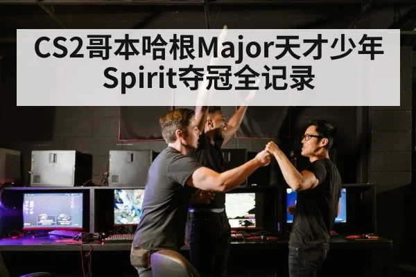 esports team celebration