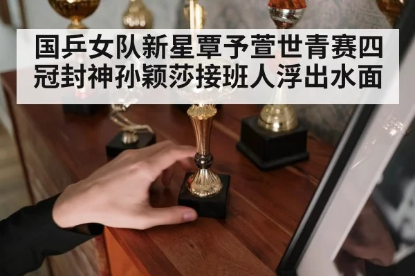 table tennis trophy celebration