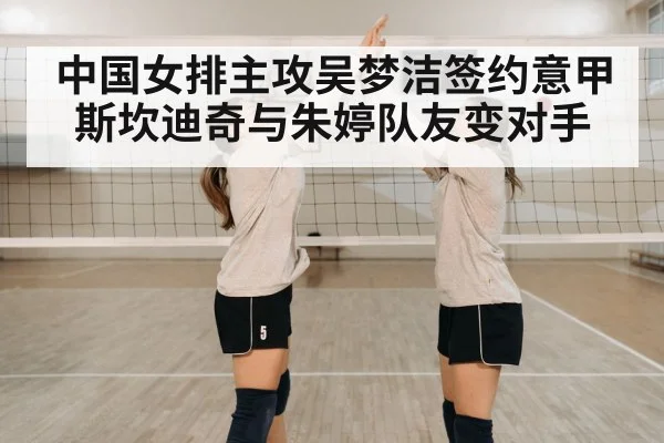 volleyball team celebration